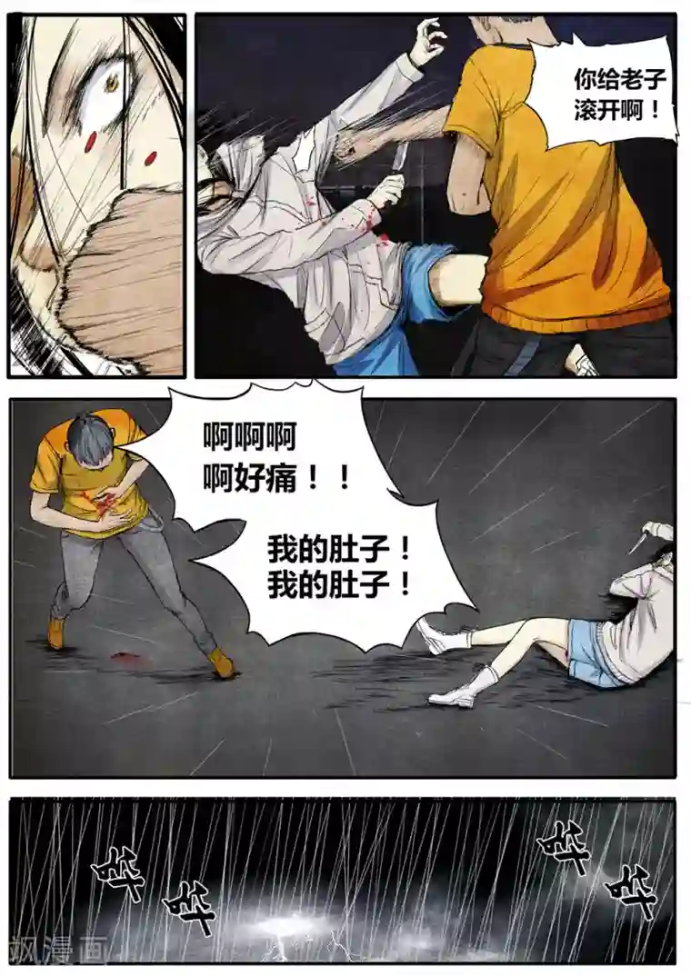 他们的存在第33话