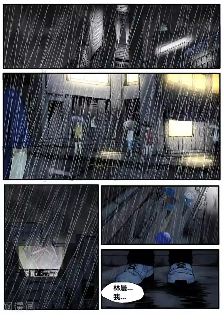 他们的存在第33话