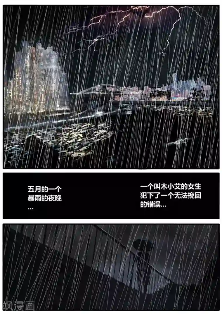 他们的存在第33话