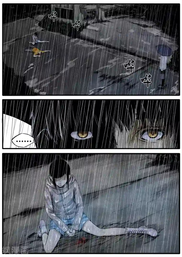 他们的存在第34话