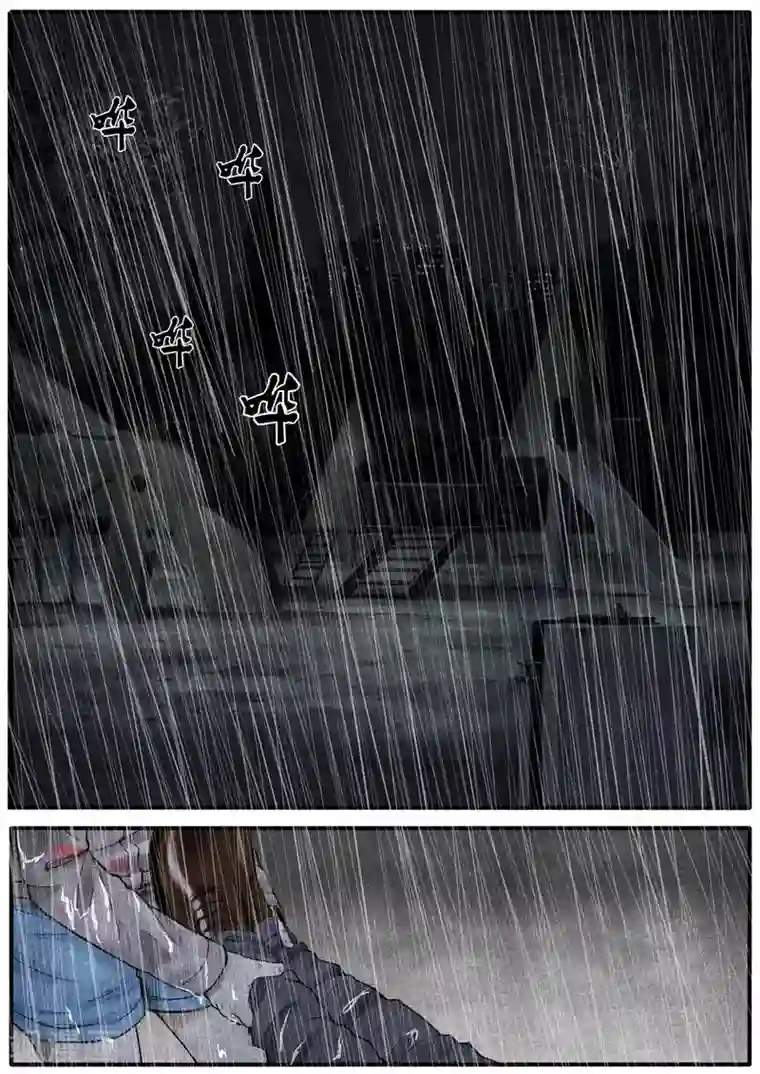 他们的存在第34话