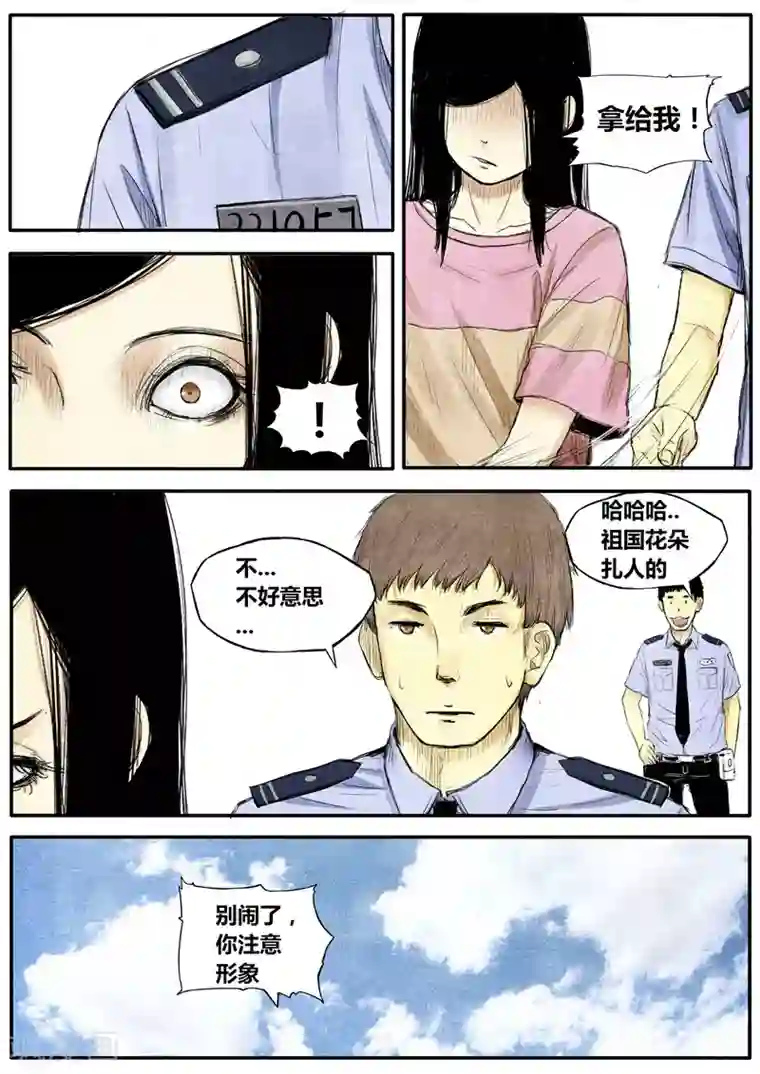 他们的存在第35话