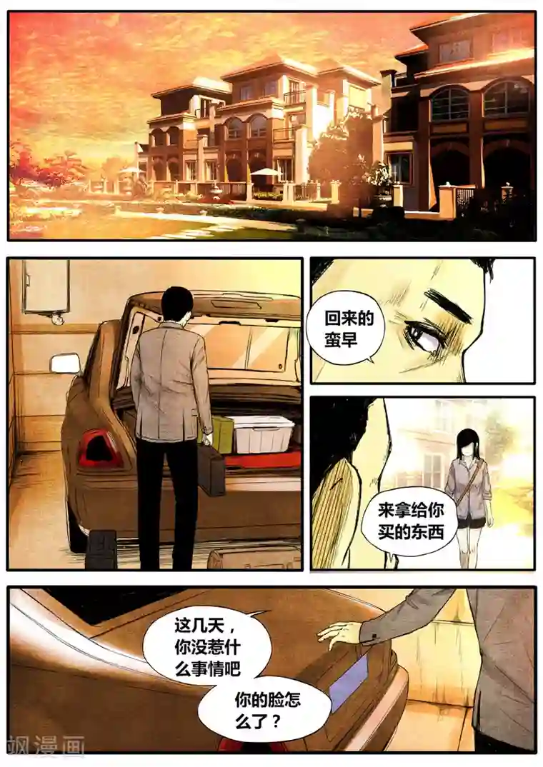 他们的存在第35话