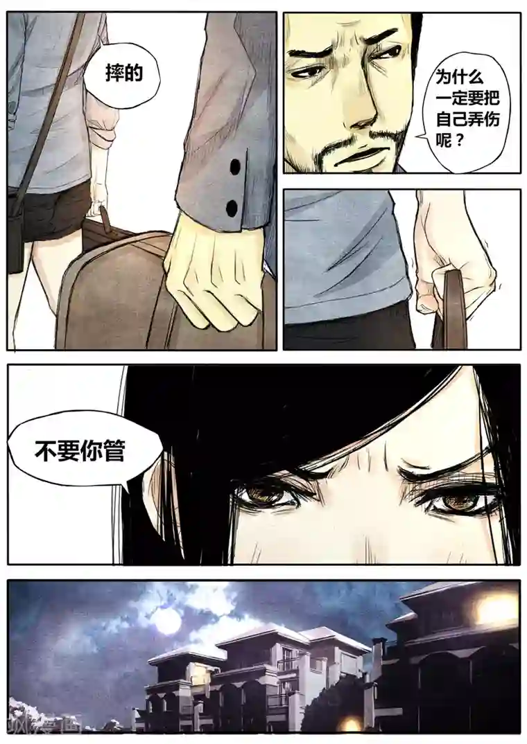 他们的存在第35话