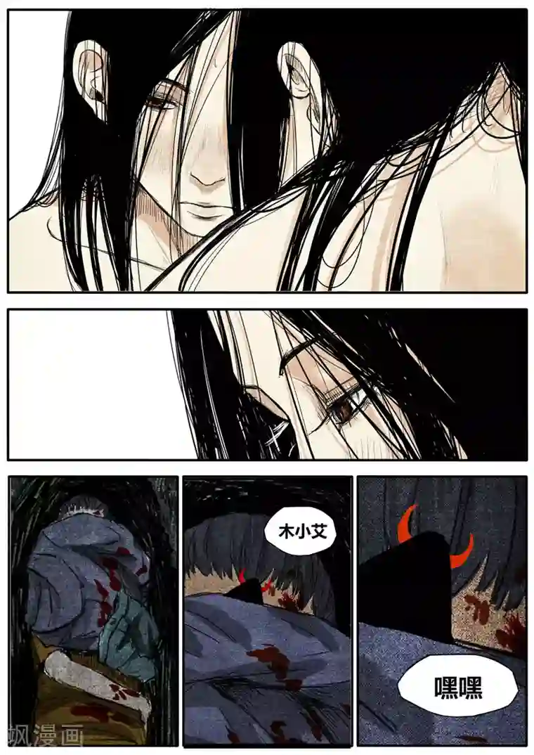 他们的存在第35话