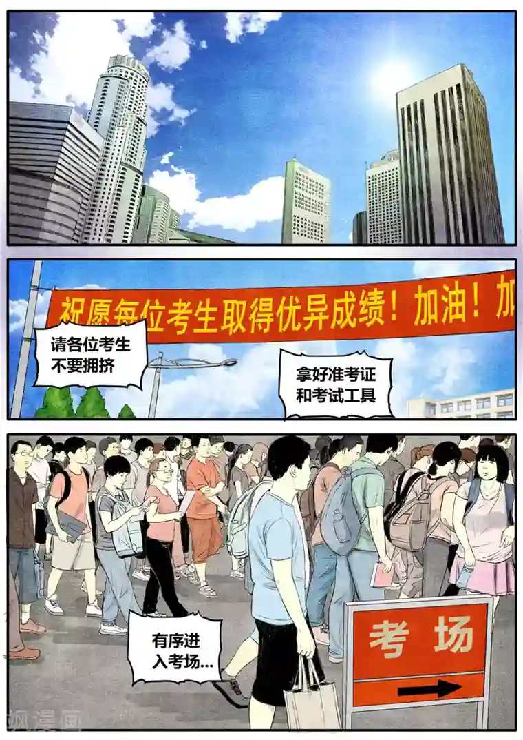 他们的存在第35话