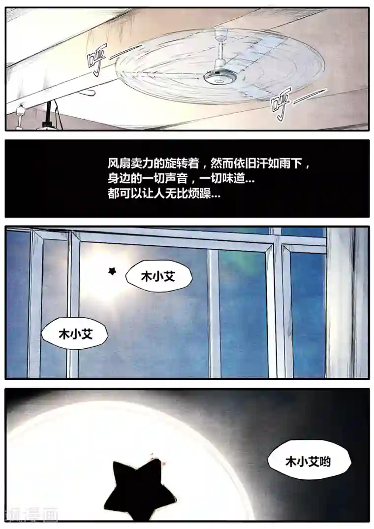 他们的存在第36话