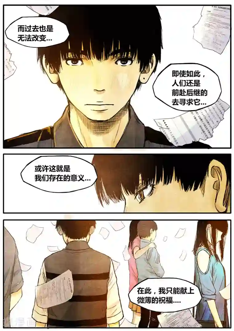 他们的存在第36话