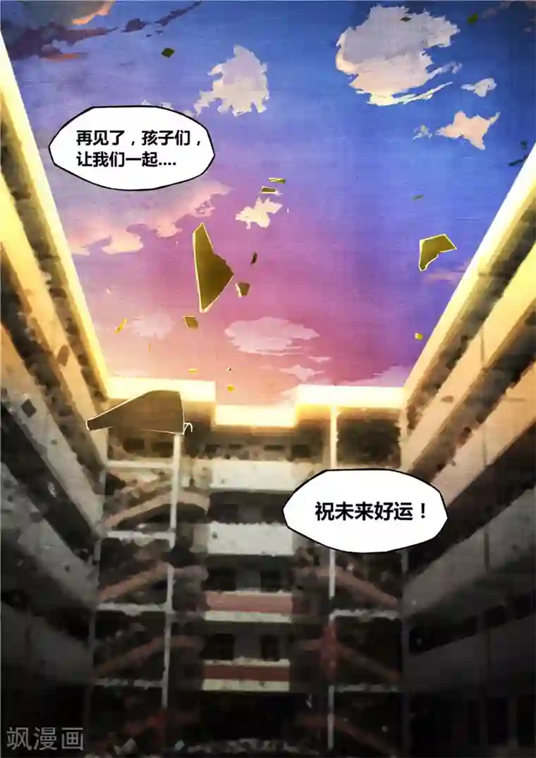 他们的存在第36话