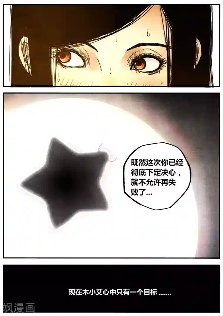 他们的存在第36话