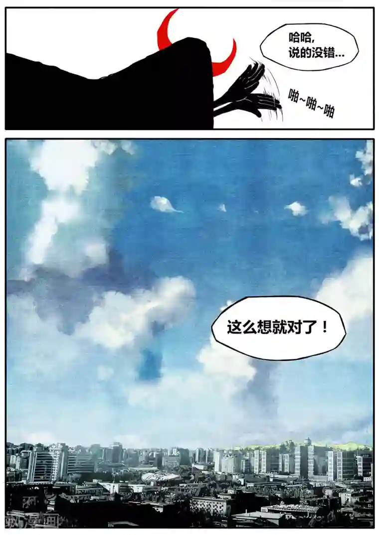 他们的存在第36话
