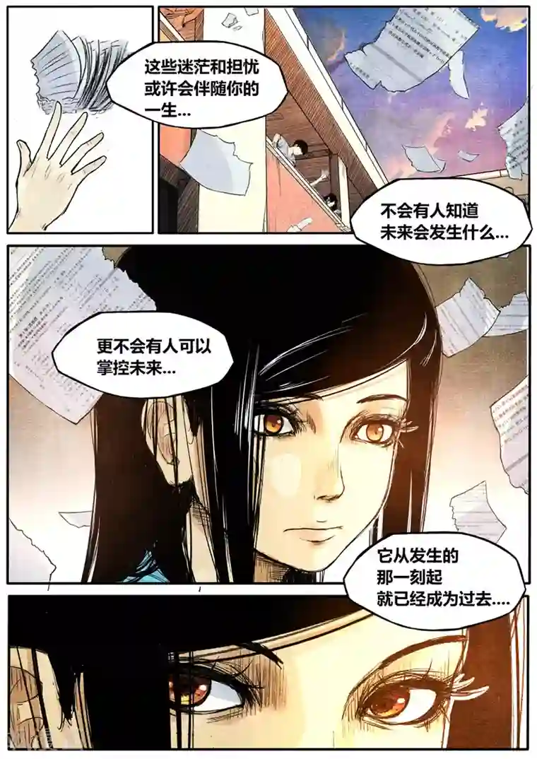 他们的存在第36话