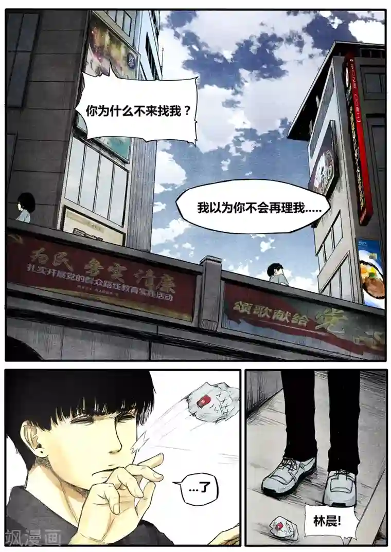 他们的存在第37话