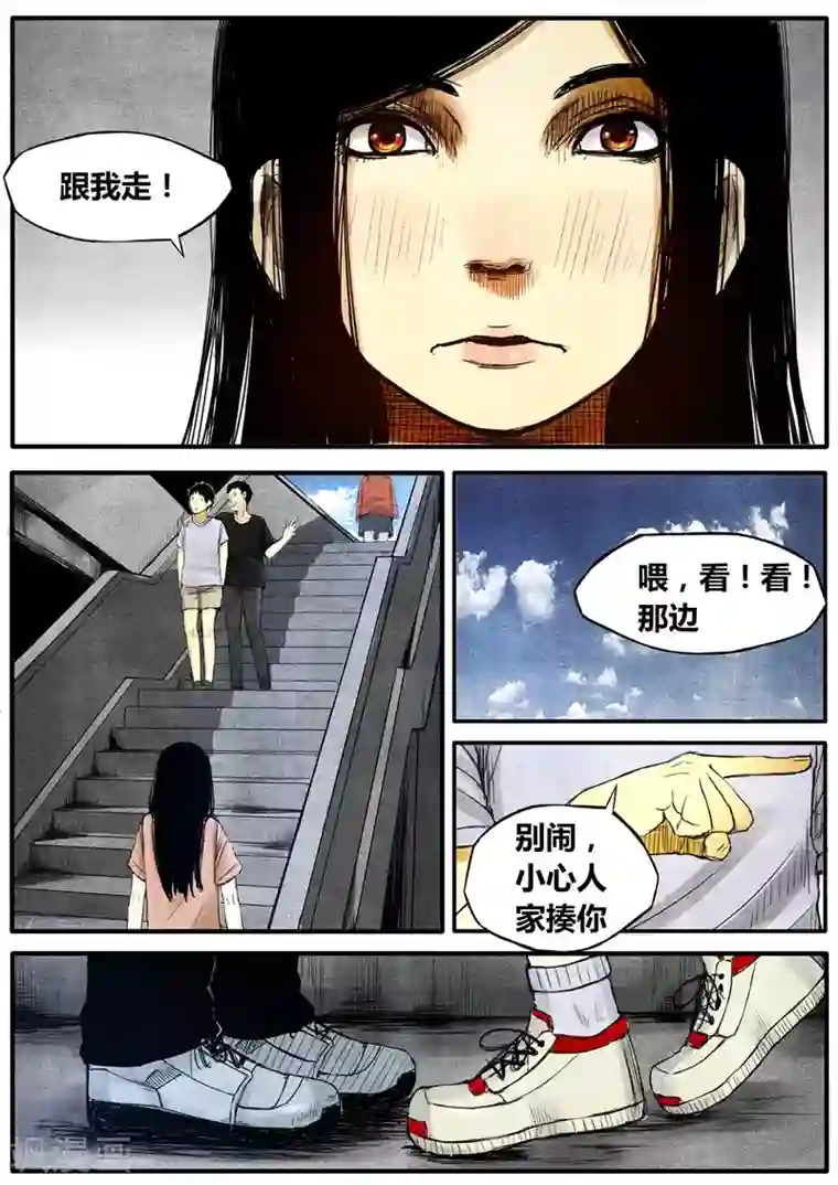 他们的存在第37话