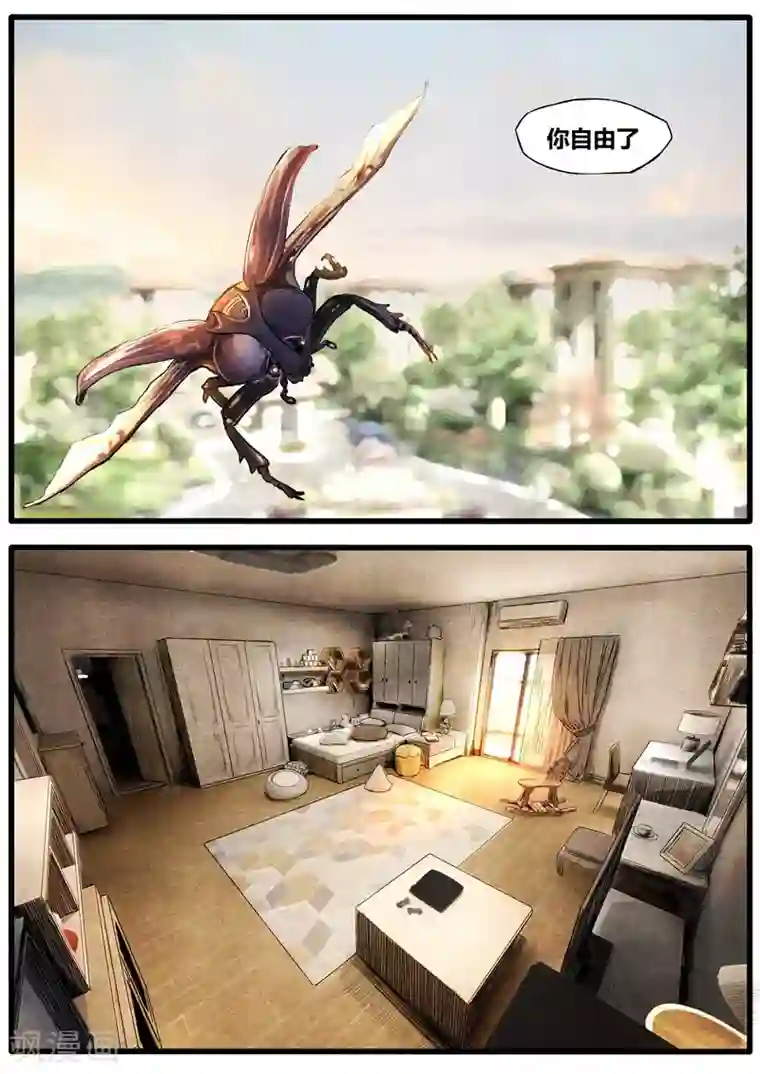 他们的存在第37话