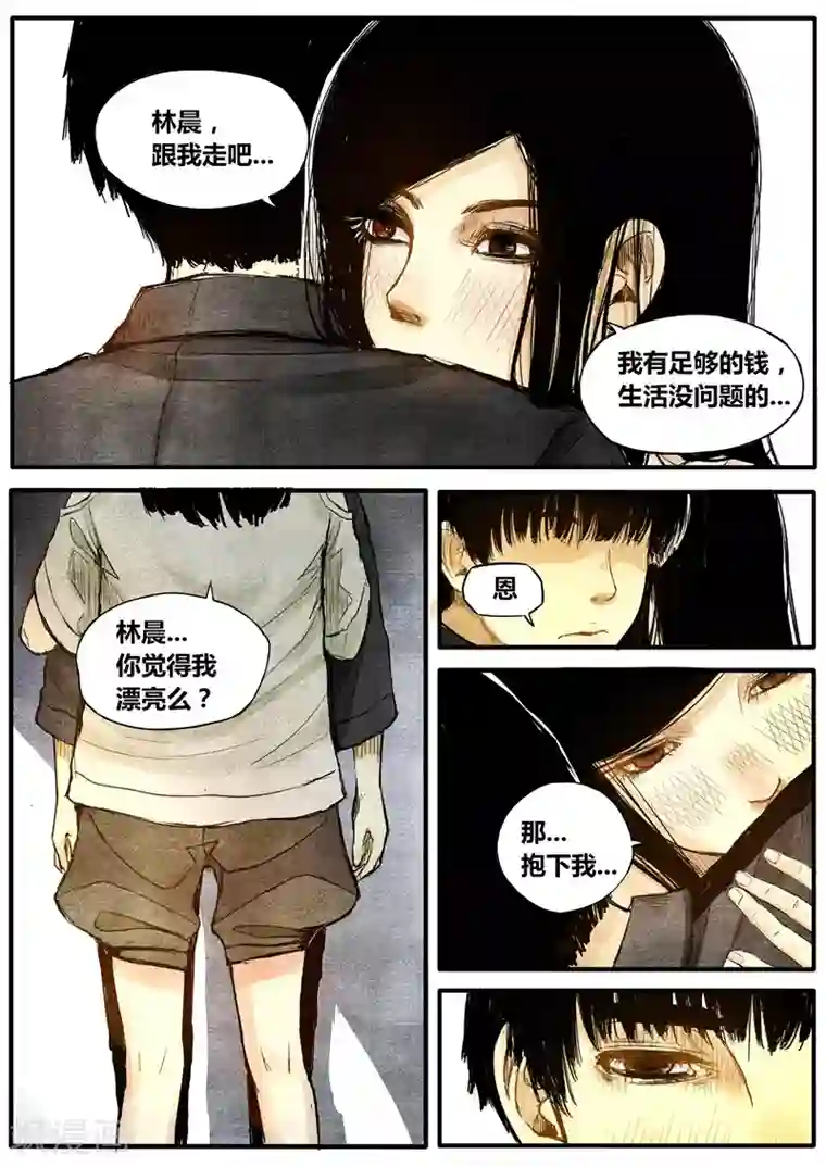 他们的存在第37话