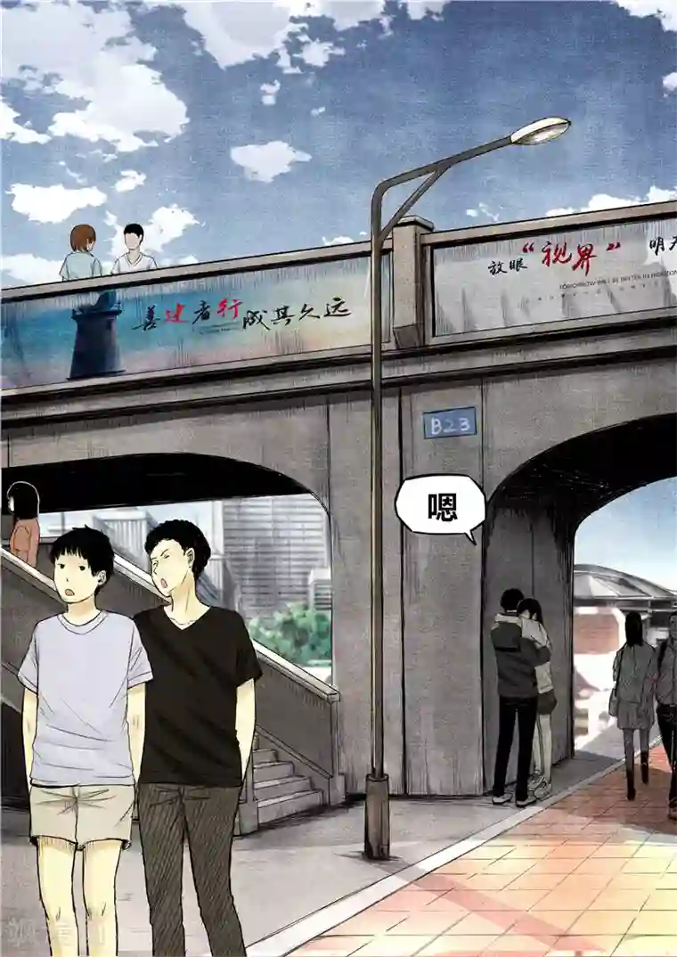 他们的存在第37话