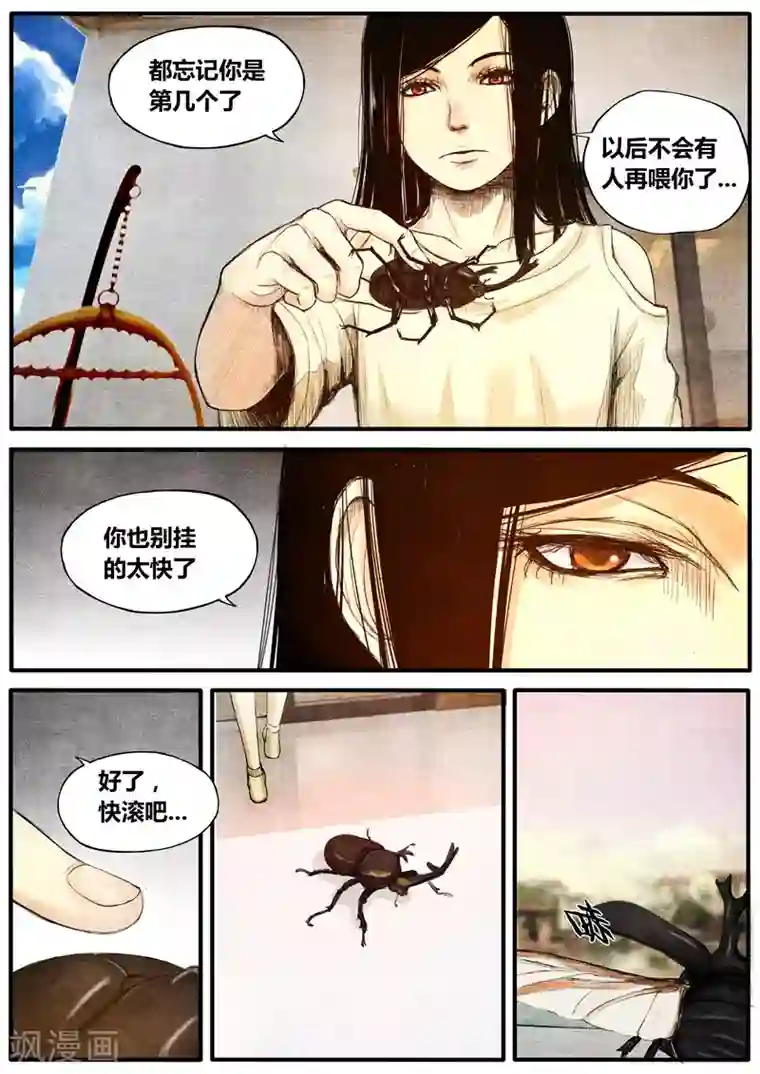 他们的存在第37话