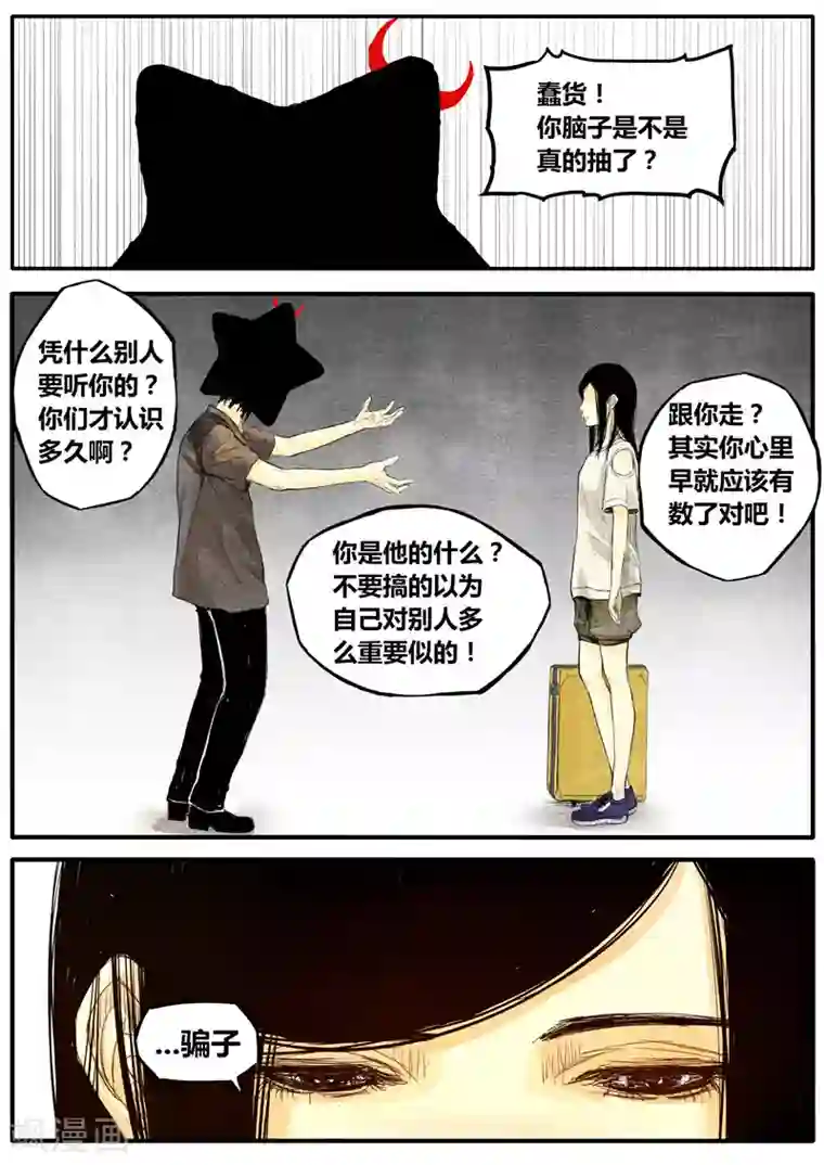 他们的存在第38话