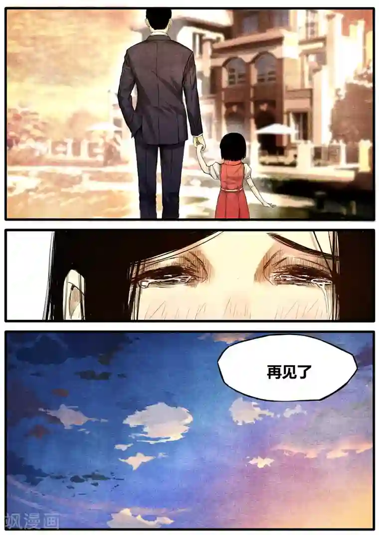 他们的存在第38话