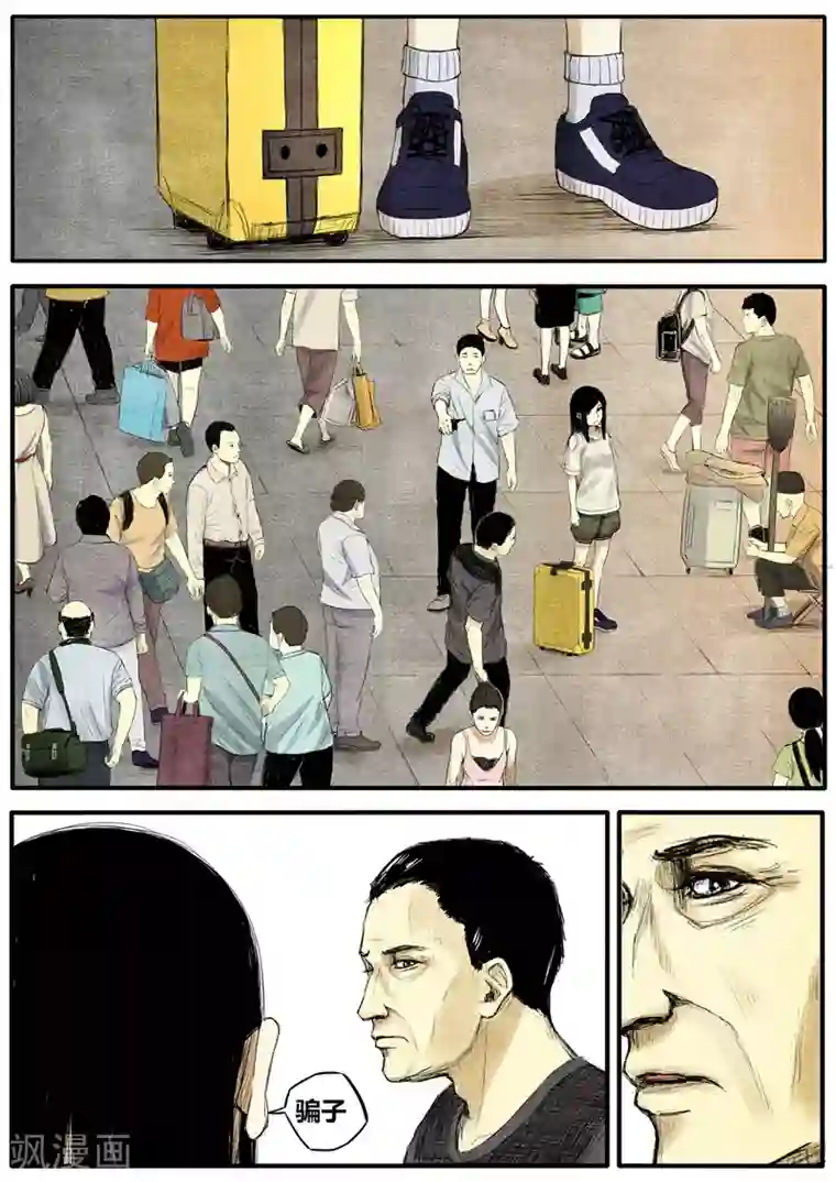 他们的存在第38话