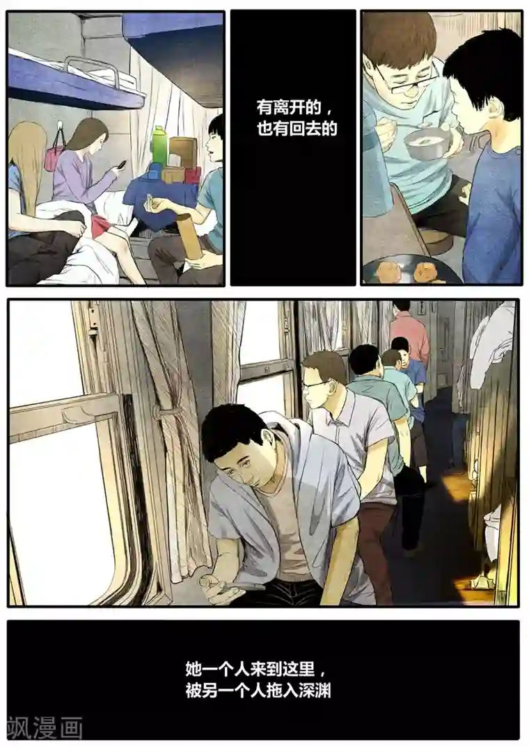 他们的存在第39话