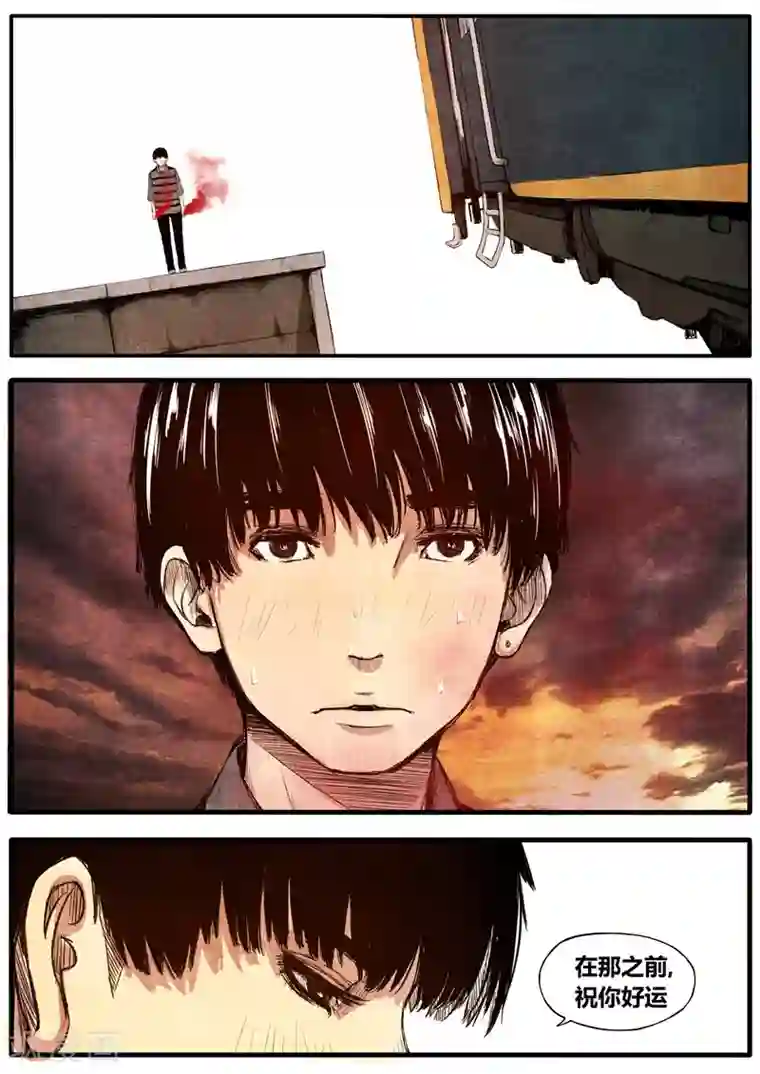 他们的存在第39话