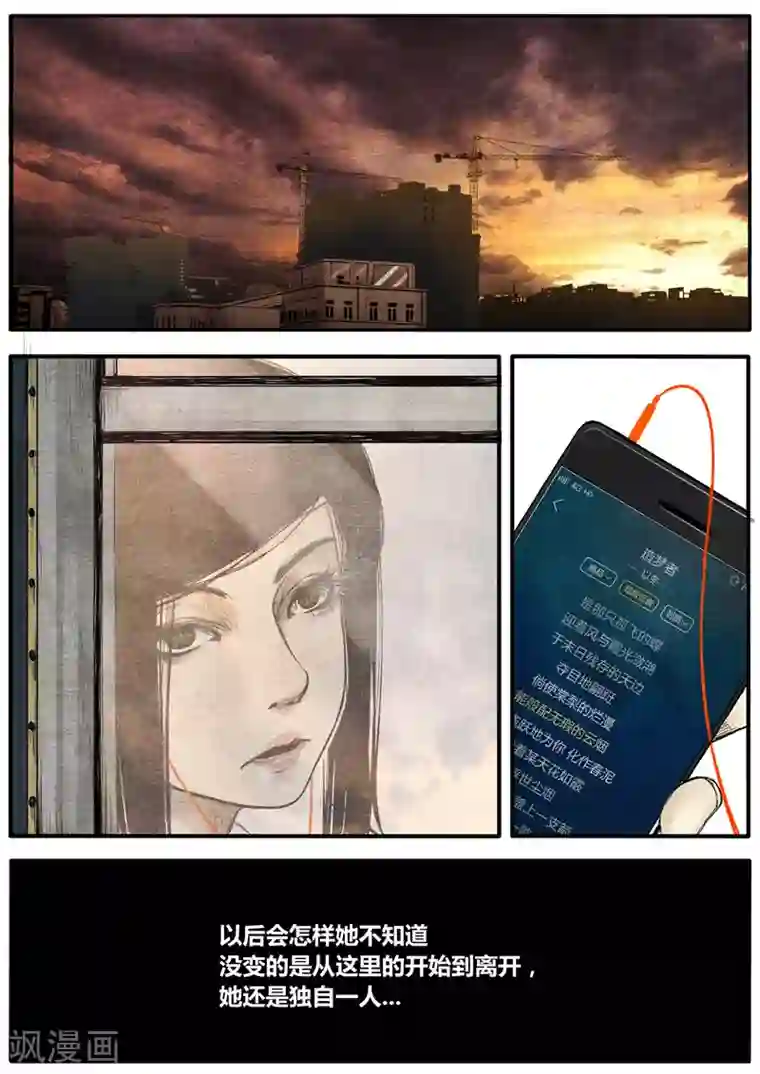 他们的存在第39话