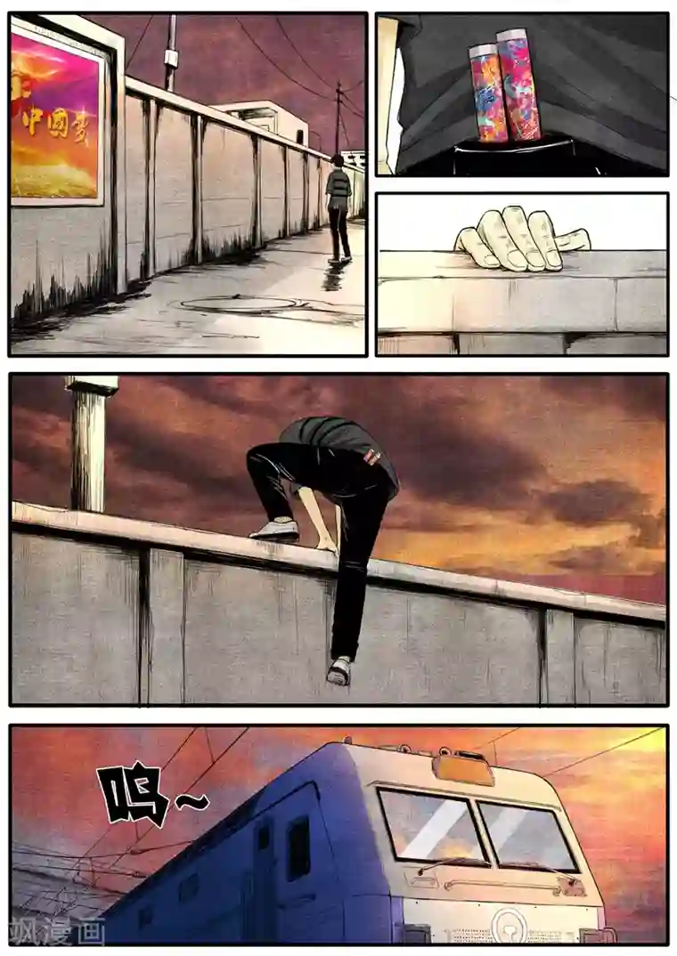 他们的存在第39话