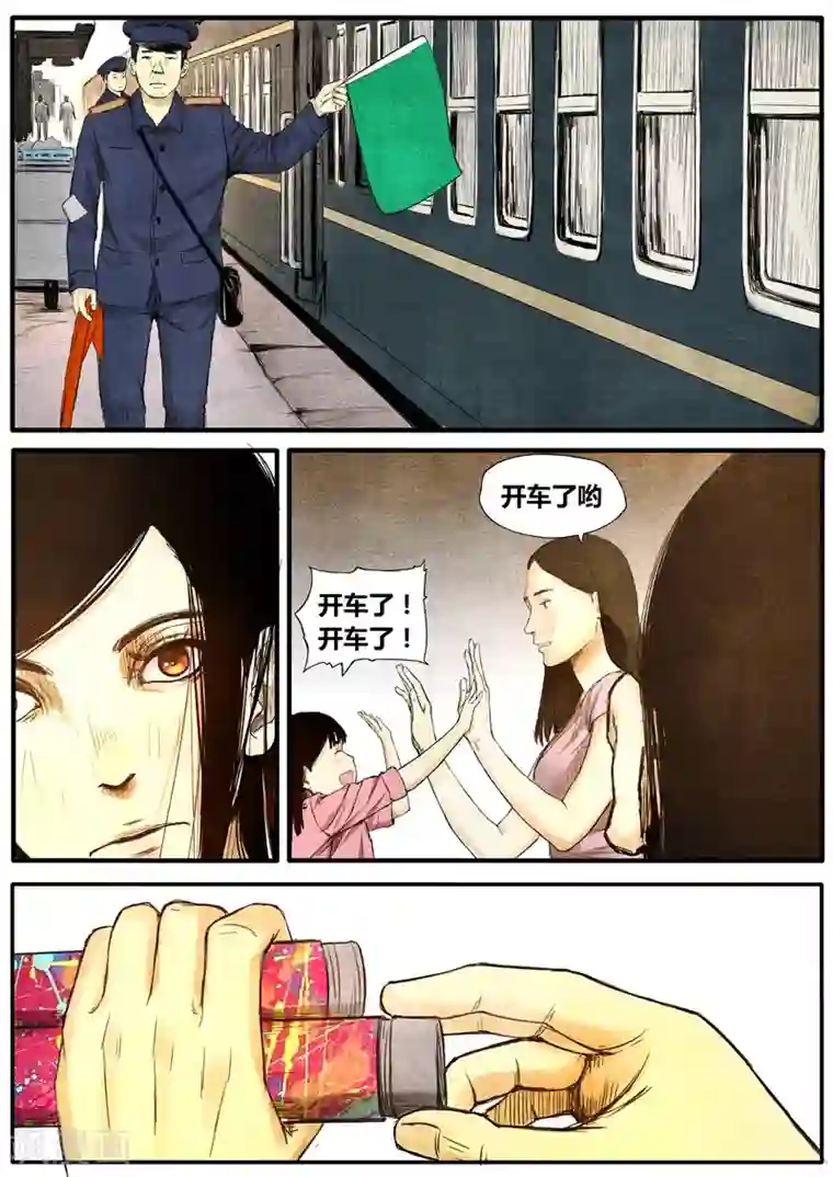 他们的存在第39话