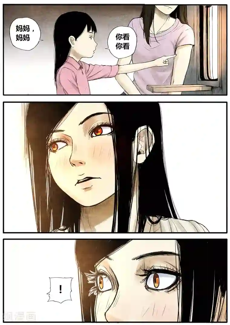 他们的存在第39话