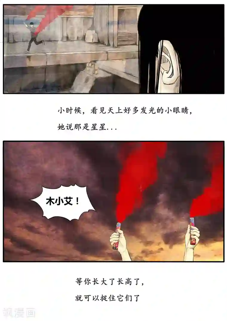 他们的存在第39话