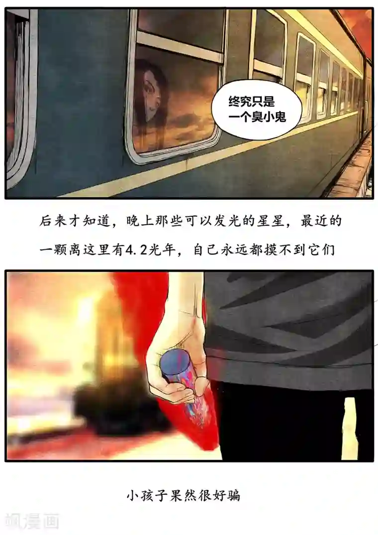 他们的存在第39话