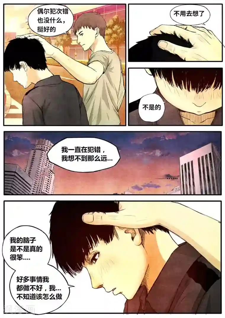 他们的存在最终话