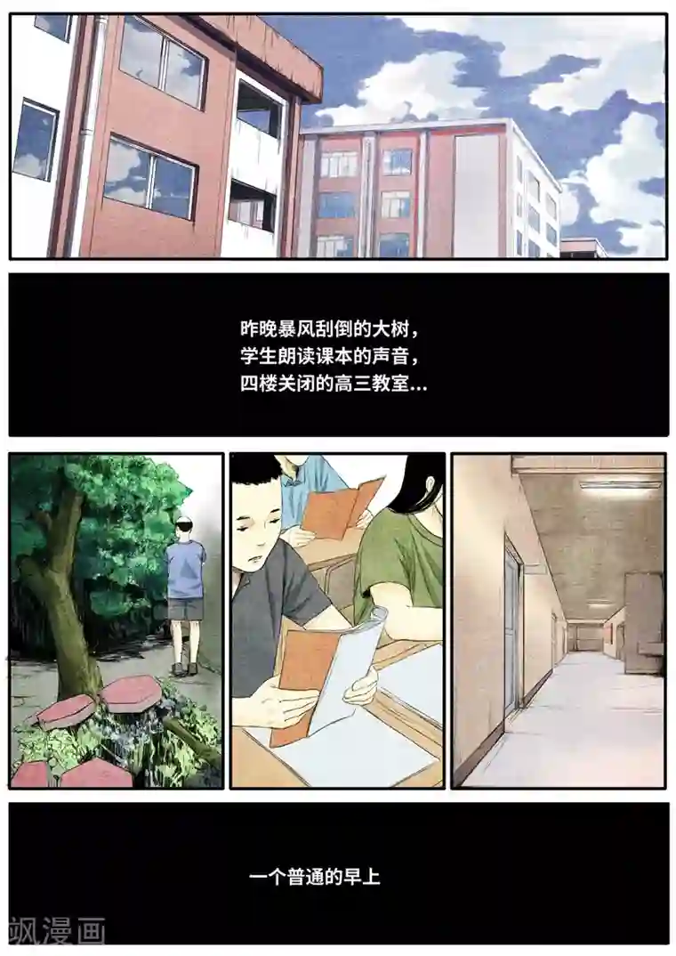 他们的存在最终话