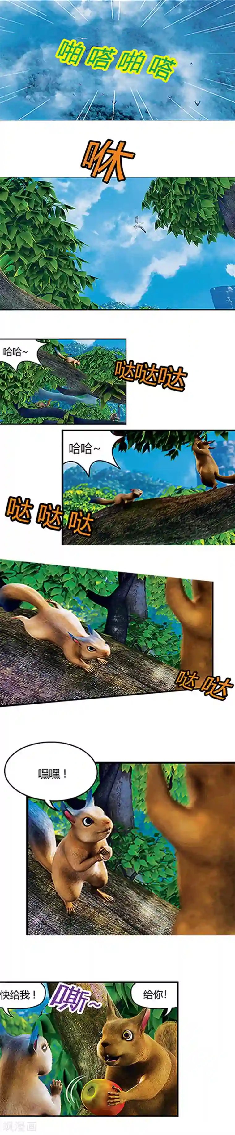 阿贡第1话 阿贡世界