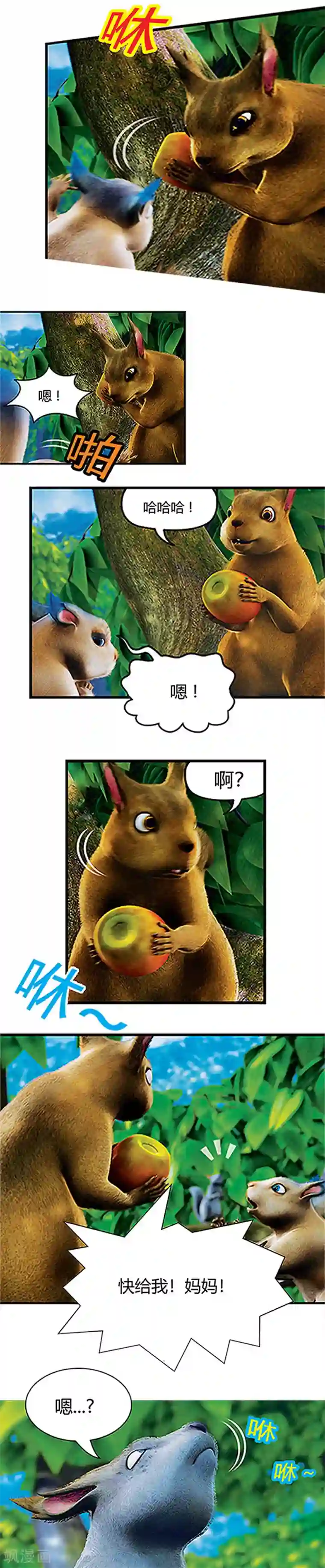 阿贡第1话 阿贡世界