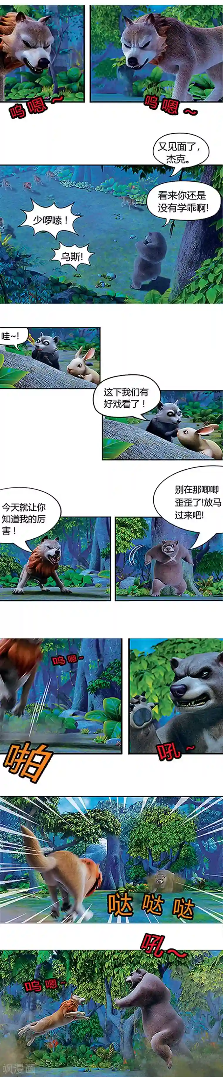 阿贡第1话 阿贡世界