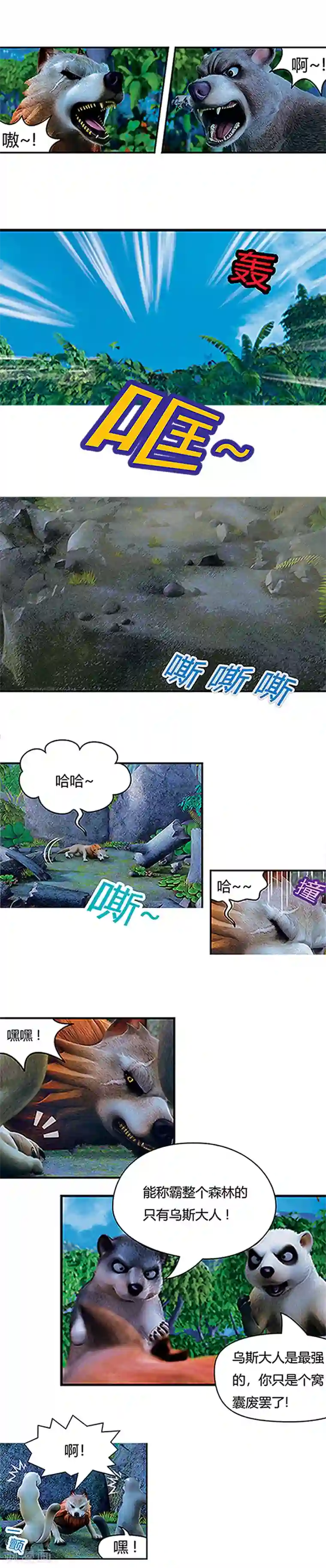 阿贡第1话 阿贡世界