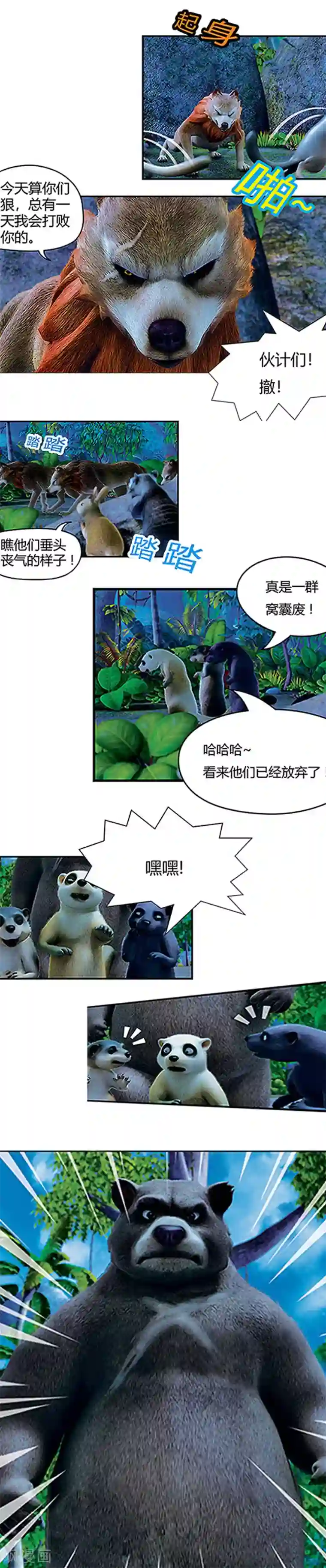 阿贡第1话 阿贡世界