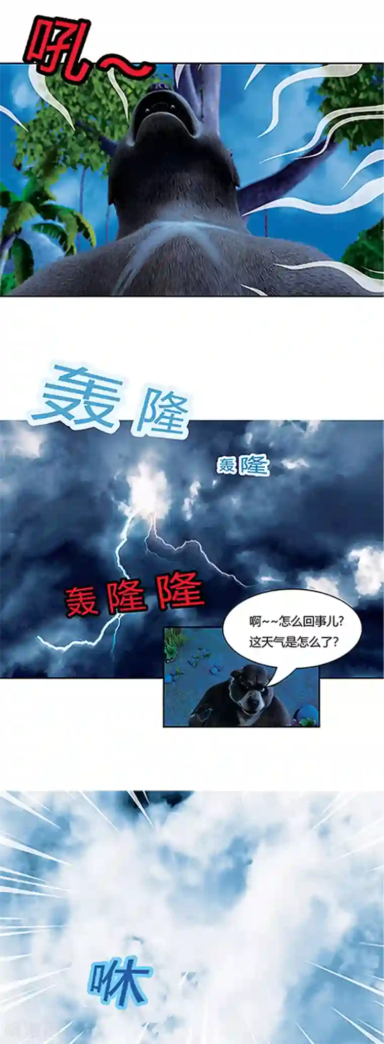 阿贡第1话 阿贡世界