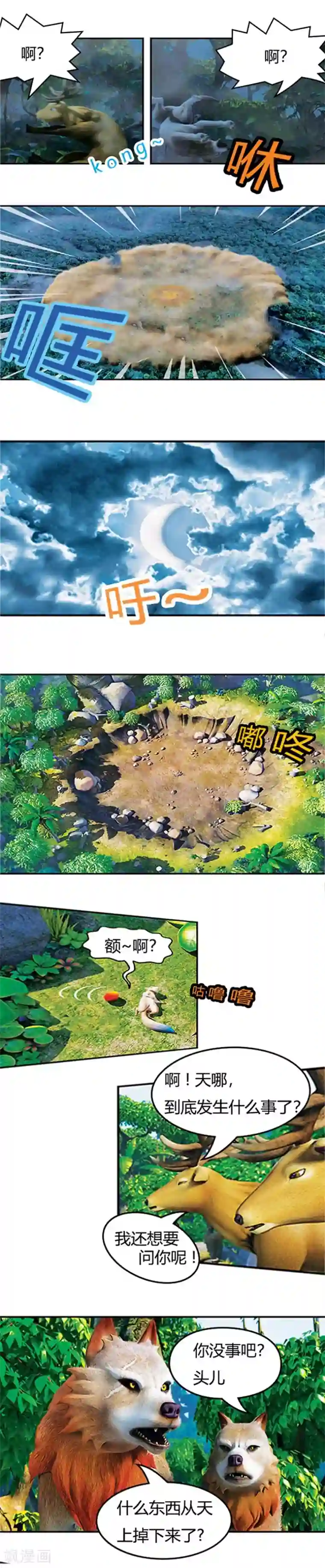 阿贡第2话 阿贡登场