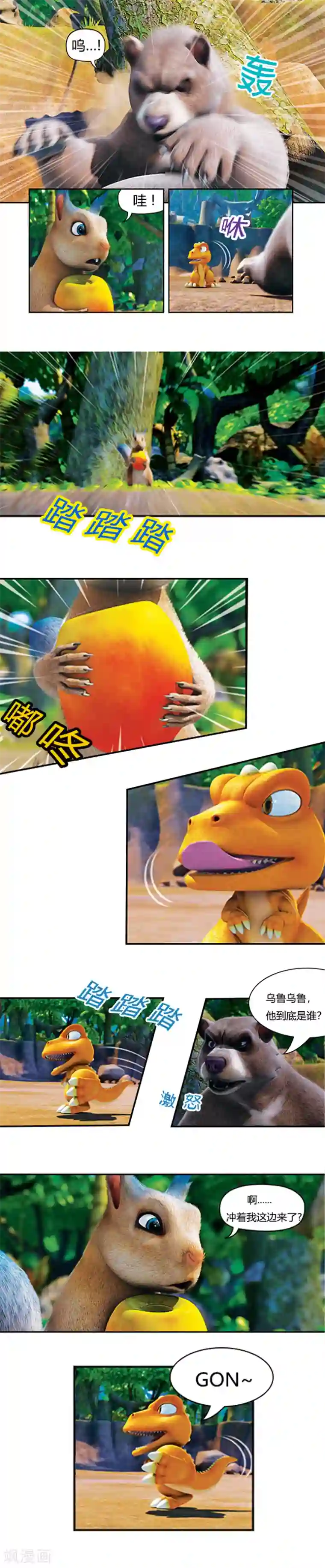 阿贡第3话 阿贡是个吃货