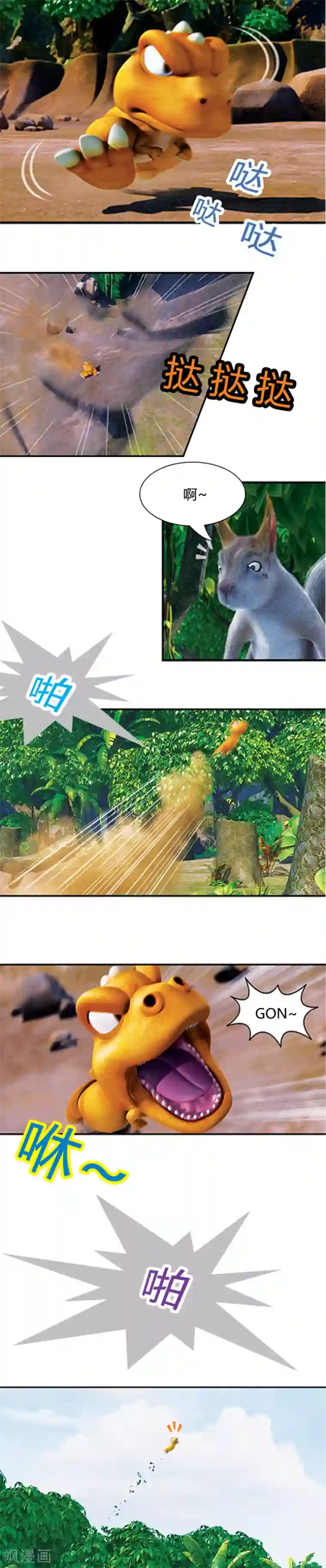 王者荣耀大乔3d遭侵动第4话 与乌斯对决