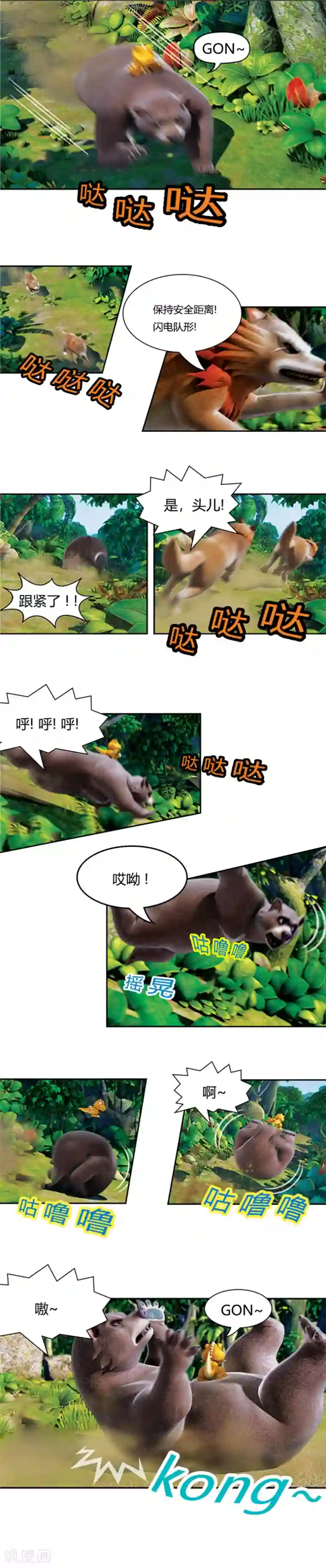 阿贡第6话 乌斯的无奈