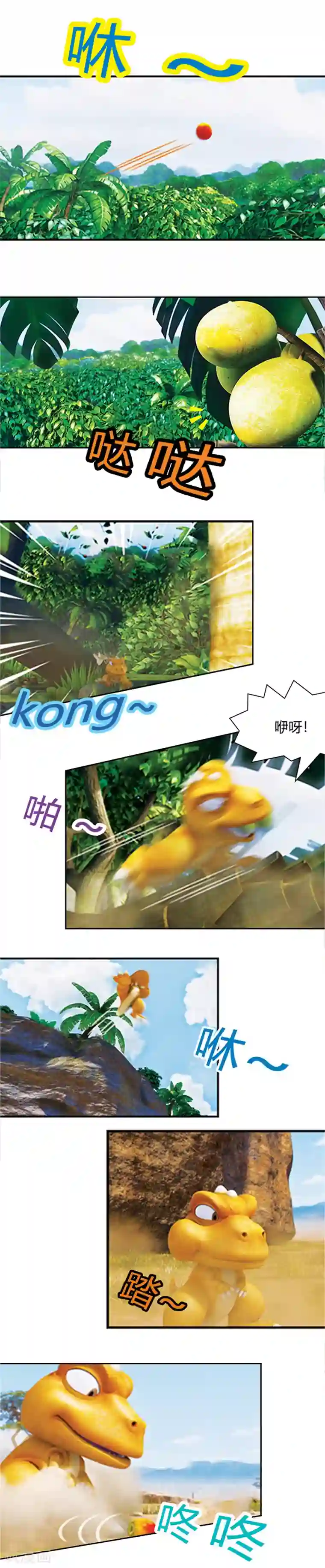 阿贡第6话 乌斯的无奈