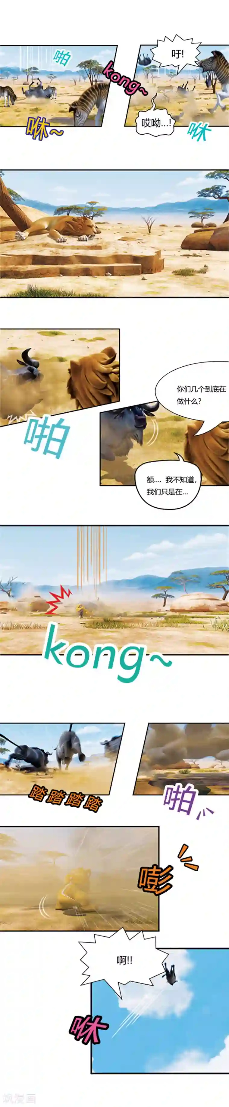 阿贡第7话 杰克的无奈