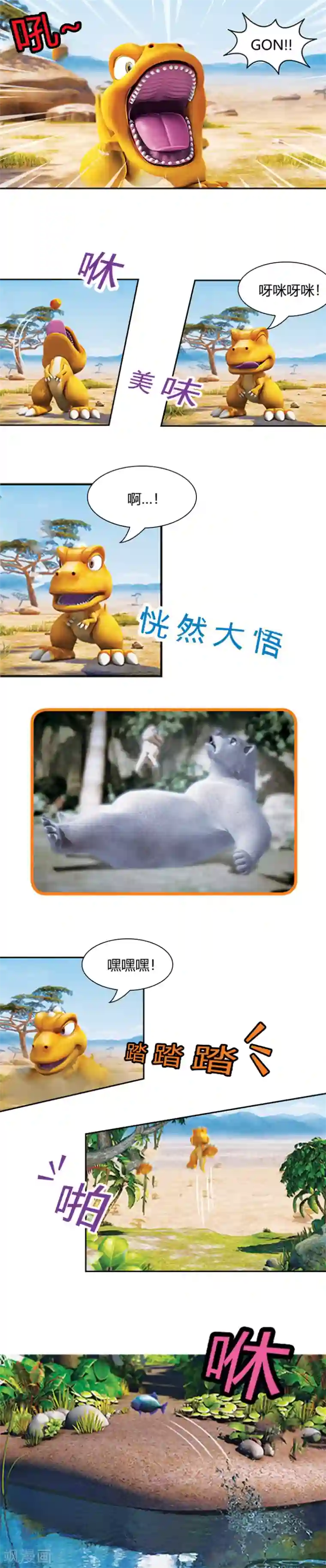 阿贡第7话 杰克的无奈