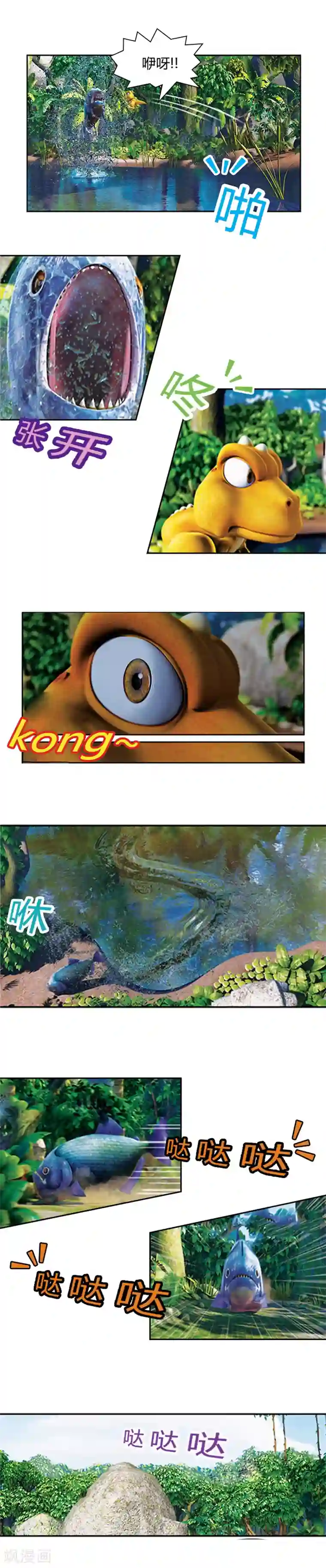 阿贡第7话 杰克的无奈