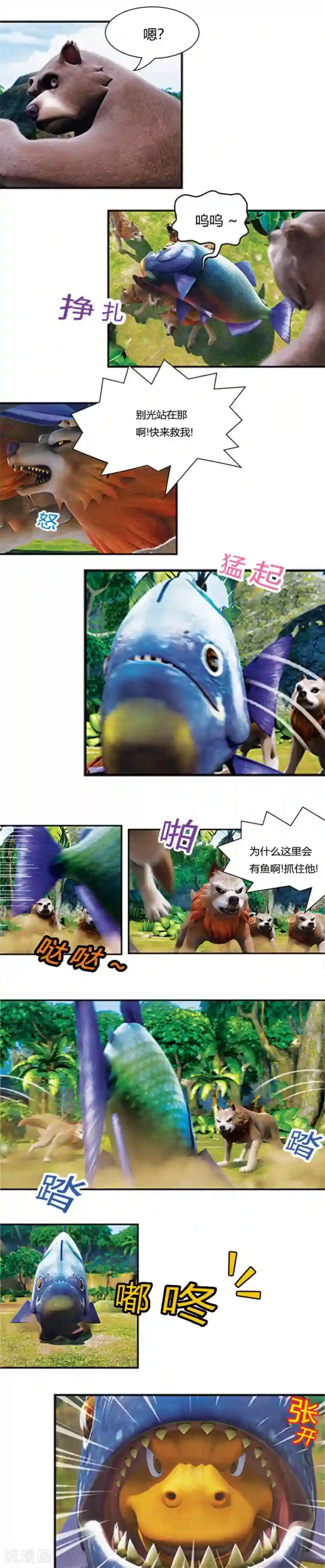 阿贡第7话 杰克的无奈